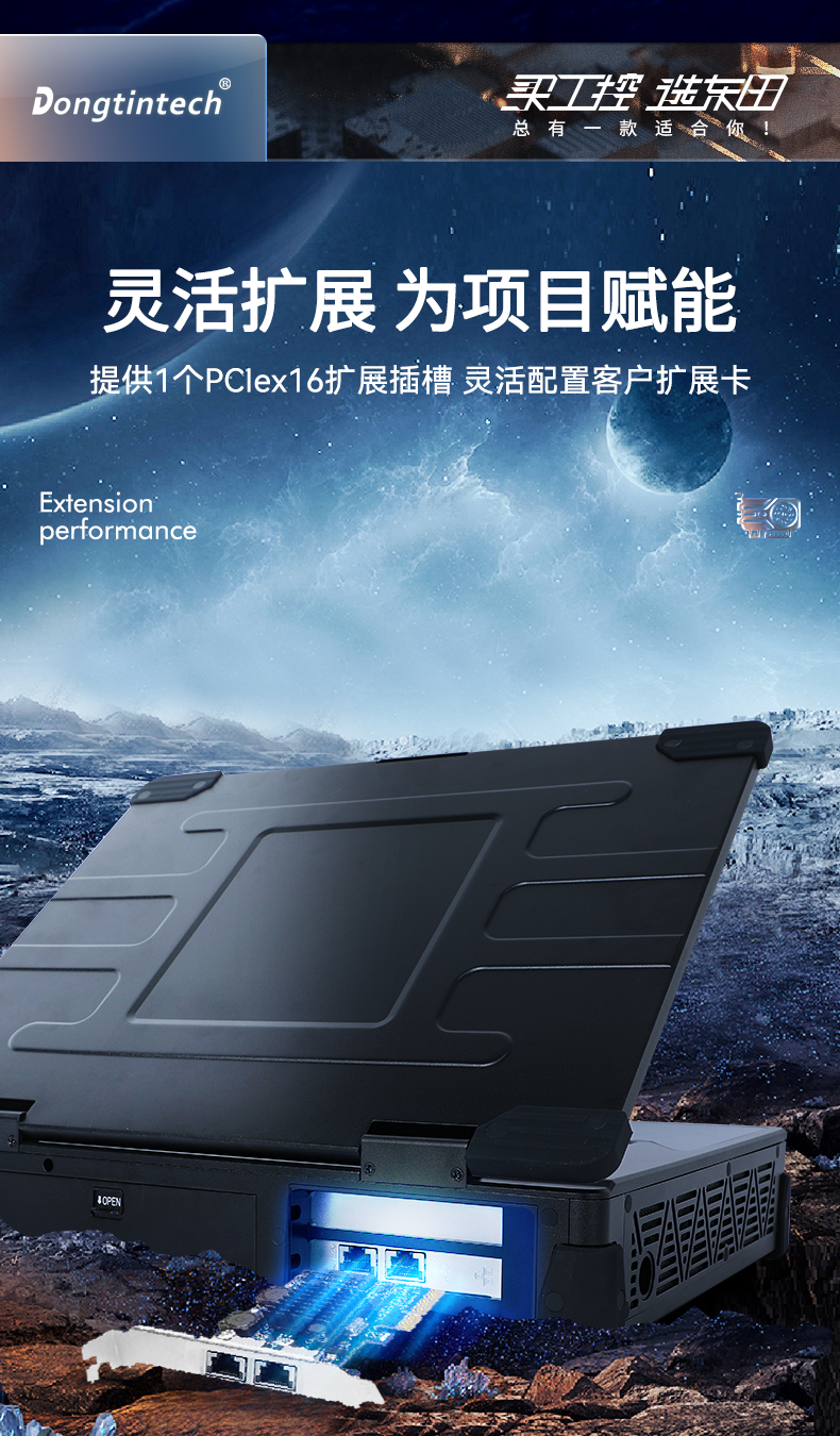 15.6英寸加固便攜機,加固式工業(yè)計算機,DTG-U151-WH110.jpg 15.6英寸加固便攜機,加固式工業(yè)計算機,DTG-U151-WH110.jpg