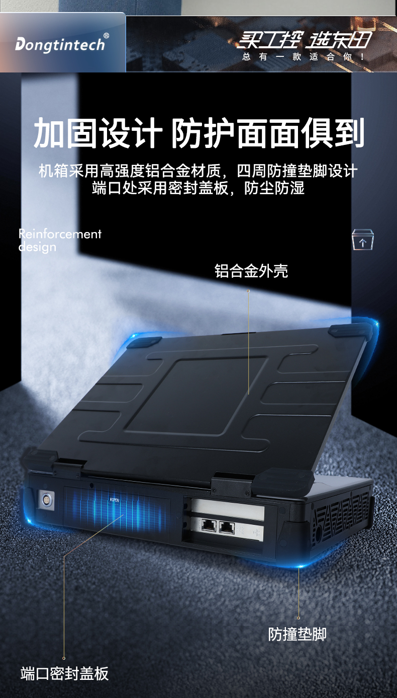 15.6英寸加固便攜機,加固式工業(yè)計算機,DTG-U151-WH110.jpg 15.6英寸加固便攜機,加固式工業(yè)計算機,DTG-U151-WH110.jpg