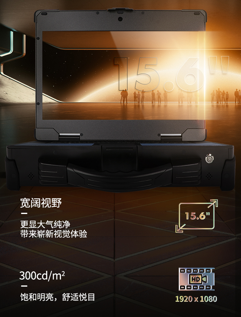 15.6英寸加固便攜機,加固式工業(yè)計算機,DTG-U151-WH110.jpg 15.6英寸加固便攜機,加固式工業(yè)計算機,DTG-U151-WH110.jpg