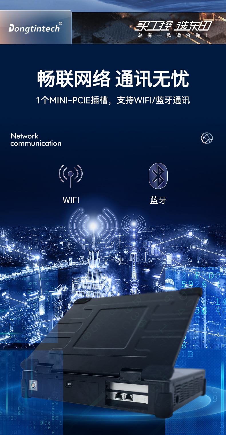 15.6英寸加固便攜機,加固式工業(yè)計算機,DTG-U151-WH110.jpg 15.6英寸加固便攜機,加固式工業(yè)計算機,DTG-U151-WH110.jpg