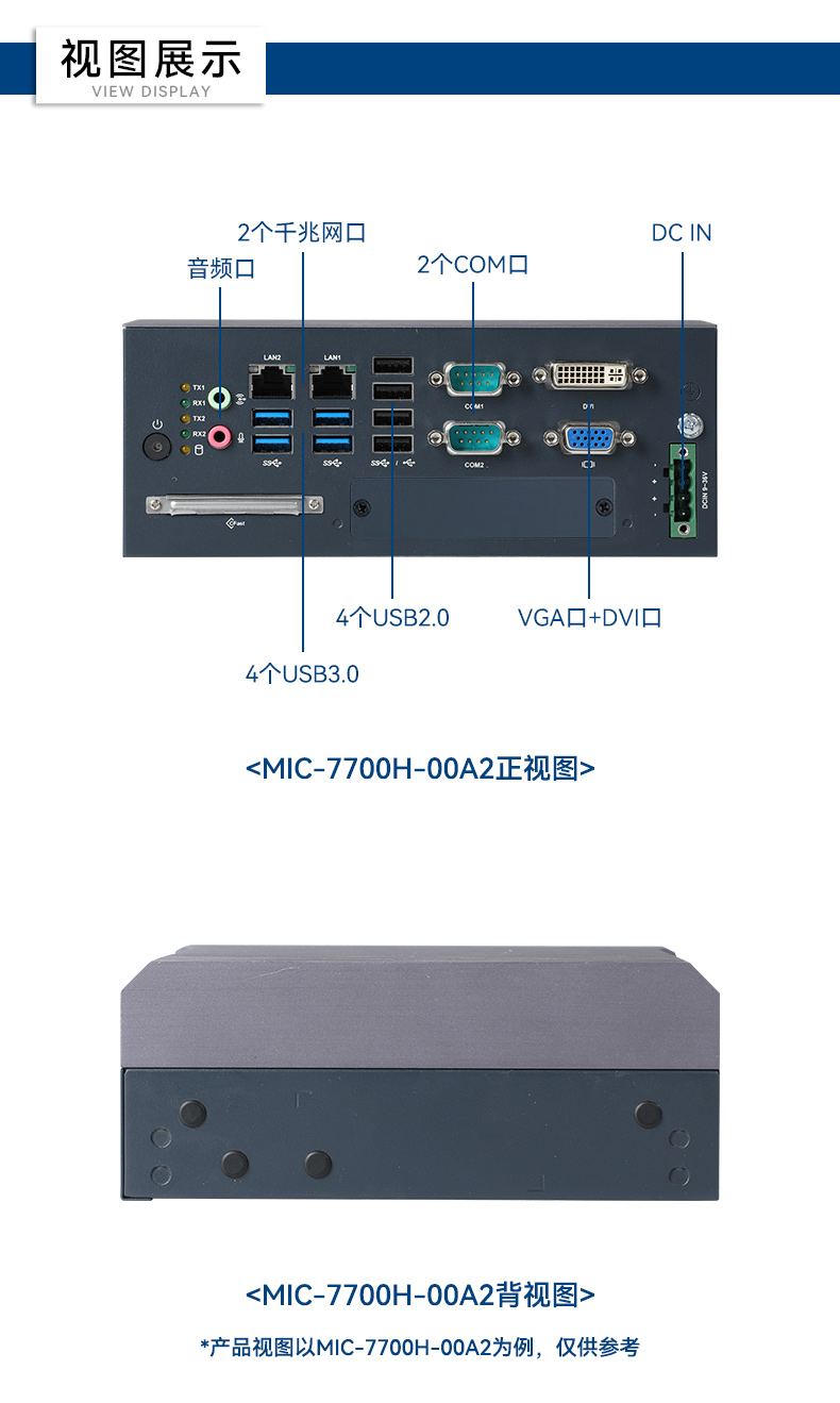 酷睿6/7代研華工控機,研華嵌入式電腦,MIC-7700H-00A2.jpg 酷睿6/7代研華工控機,研華嵌入式電腦,MIC-7700H-00A2.jpg