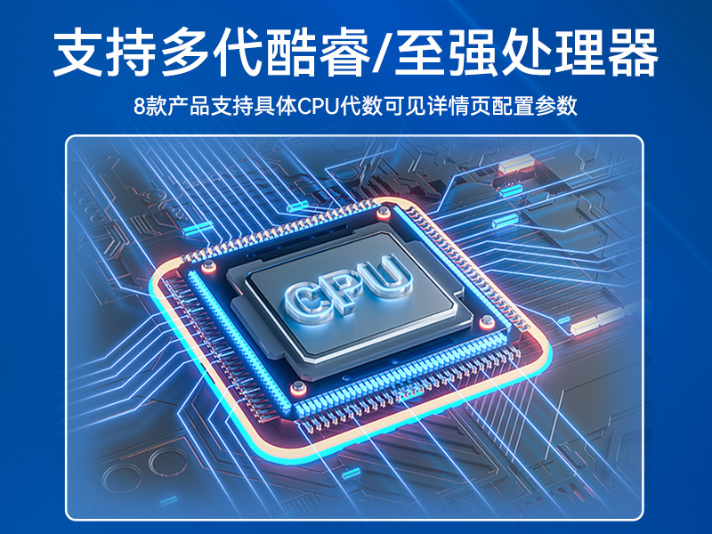 酷睿8/9代研華工控機(jī),研華工業(yè)主機(jī)