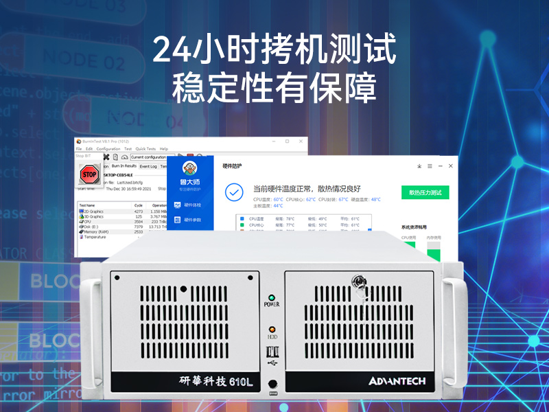 研華4U工控機(jī),機(jī)器視覺(jué)工業(yè)電腦