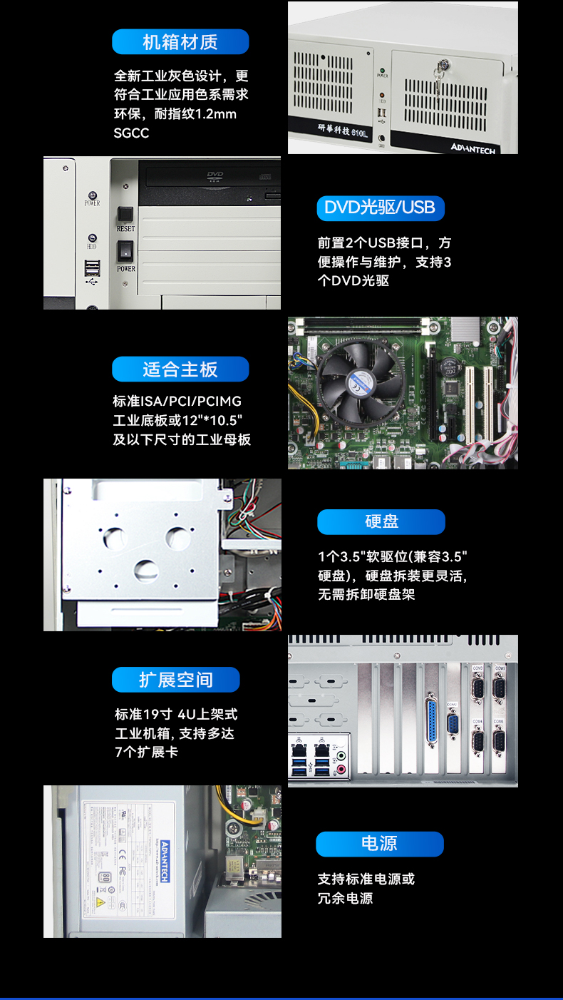 研華4U工控機(jī),機(jī)器視覺(jué)工業(yè)電腦,IPC-610L-708G2.jpg 研華4U工控機(jī),機(jī)器視覺(jué)工業(yè)電腦,IPC-610L-708G2.jpg
