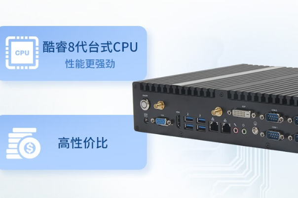 嵌入式工控機.png 嵌入式工控機.png