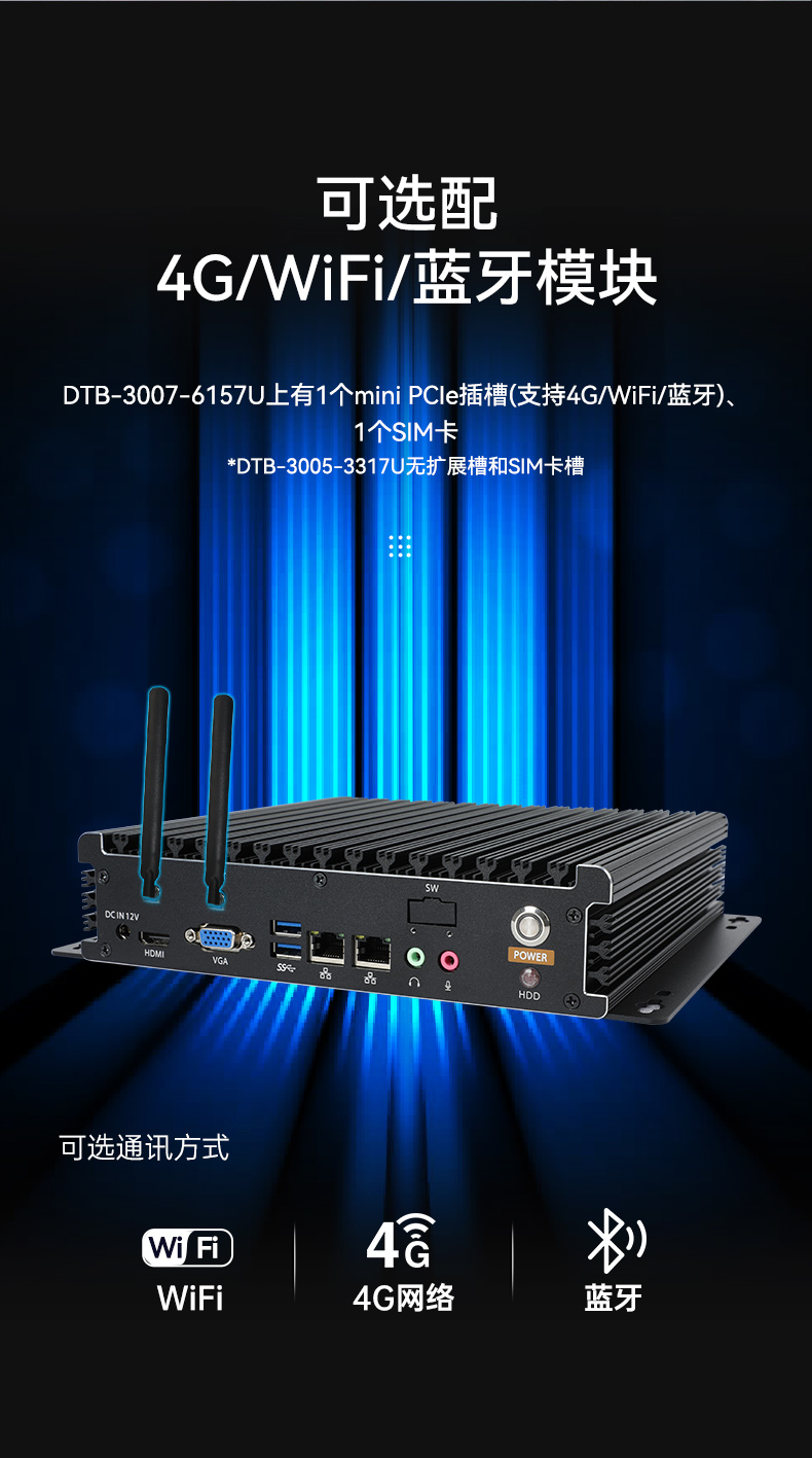 嵌入式工控機(jī),無(wú)風(fēng)扇工業(yè)電腦,DTB-3005-3317U.jpg 嵌入式工控機(jī),無(wú)風(fēng)扇工業(yè)電腦,DTB-3005-3317U.jpg