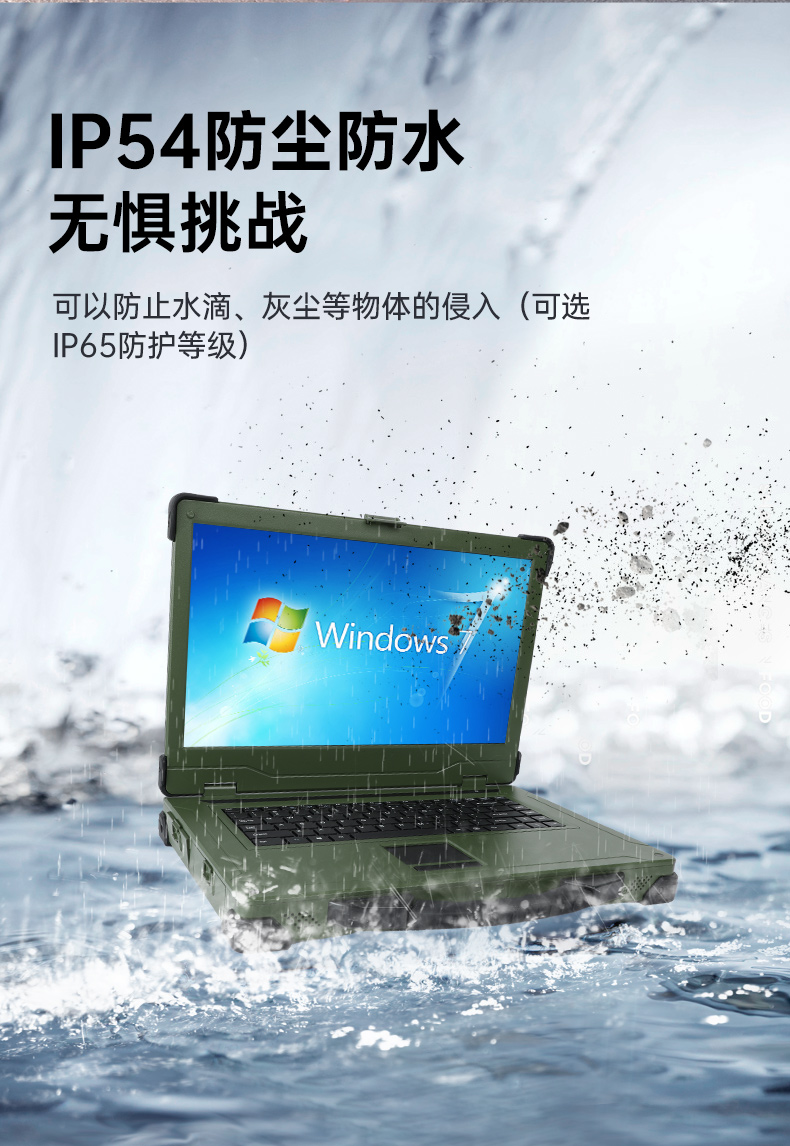 三防筆記本電腦,軍綠色加固式筆記本,DTN-S1511TG.jpg 三防筆記本電腦,軍綠色加固式筆記本,DTN-S1511TG.jpg