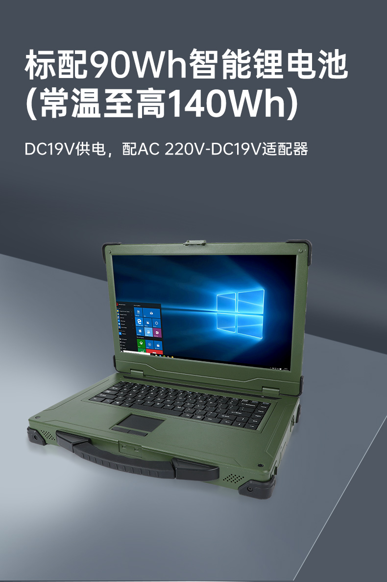 三防筆記本電腦,軍綠色加固式筆記本,DTN-S1511TG.jpg 三防筆記本電腦,軍綠色加固式筆記本,DTN-S1511TG.jpg