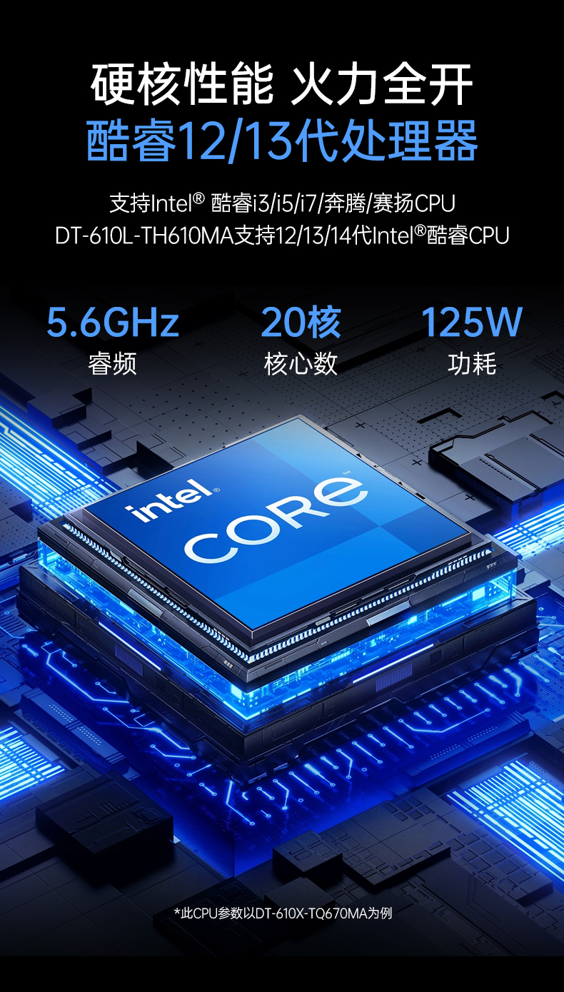 酷睿12/13代上架式工控機,標(biāo)準(zhǔn)4U工控主機,DT-610X-TQ670MA.jpg 酷睿12/13代上架式工控機,標(biāo)準(zhǔn)4U工控主機,DT-610X-TQ670MA.jpg