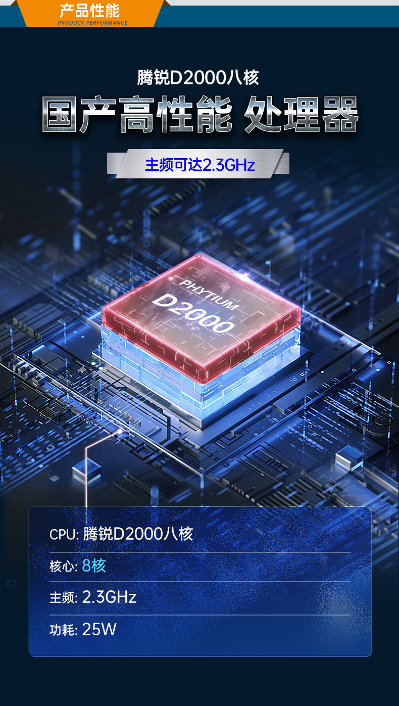 國產化2U工控機,銀河麒麟系統(tǒng)工控主機,DT-61025-UD2KMB.jpg 國產化2U工控機,銀河麒麟系統(tǒng)工控主機,DT-61025-UD2KMB.jpg