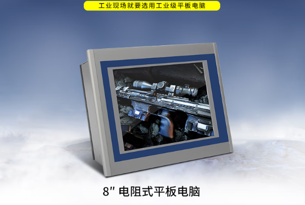 東田工業(yè)平板電腦.png 東田工業(yè)平板電腦.png