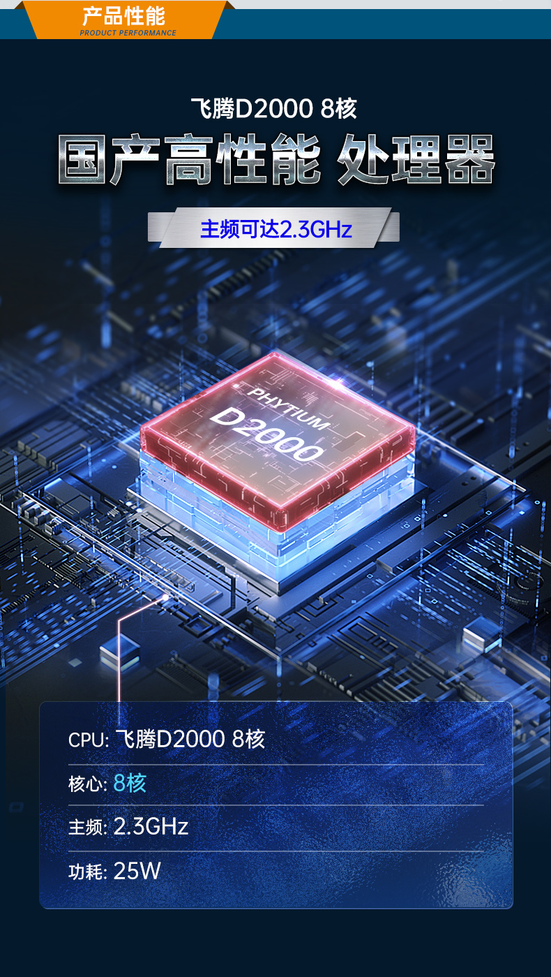 國產(chǎn)2U工控機,飛騰D2000工控主機,DT-61025-QD2KMB.jpg 國產(chǎn)2U工控機,飛騰D2000工控主機,DT-61025-QD2KMB.jpg