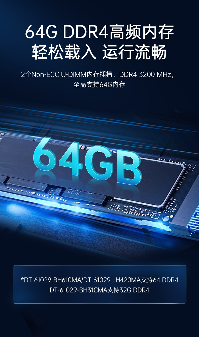 酷睿14代工控機(jī),高性能工業(yè)電腦,DT-61029-BH610MA.jpg 酷睿14代工控機(jī),高性能工業(yè)電腦,DT-61029-BH610MA.jpg