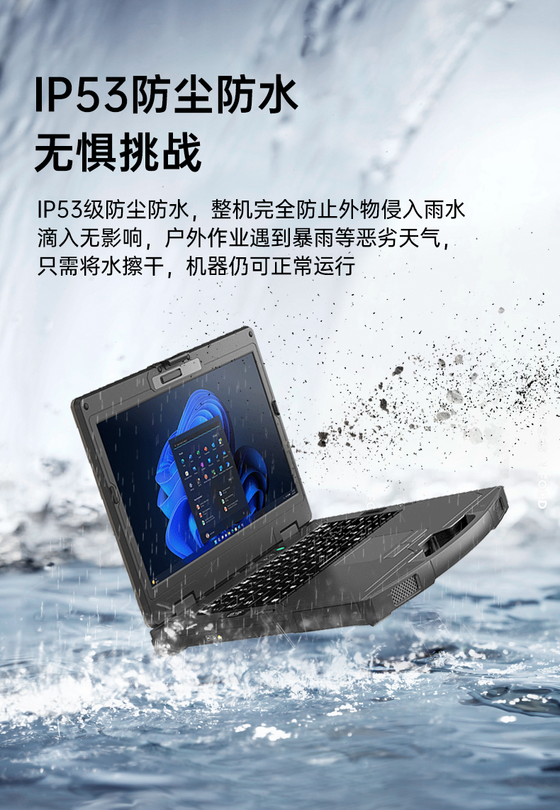 酷睿13代三防筆記本電腦,14寸加固計(jì)算機(jī),DTI-S1413G.jpg 酷睿13代三防筆記本電腦,14寸加固計(jì)算機(jī),DTI-S1413G.jpg