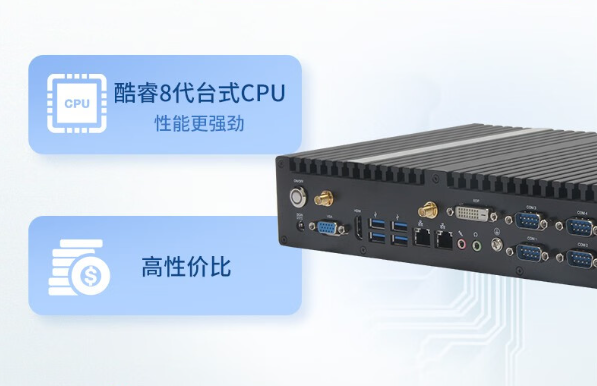 東田嵌入式工控機(jī).png 東田嵌入式工控機(jī).png