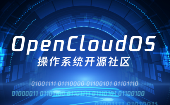 操作系統(tǒng)開源社區(qū).png 操作系統(tǒng)開源社區(qū).png