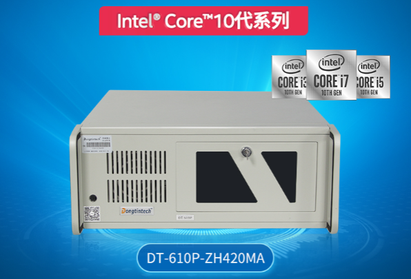 東田專業(yè)工控機(jī).png 東田專業(yè)工控機(jī).png