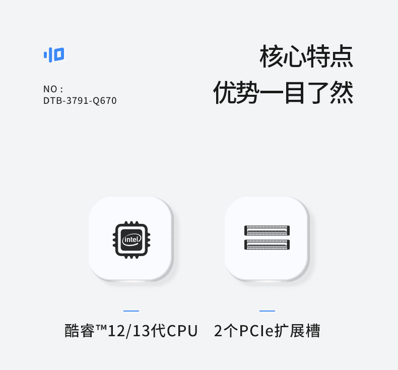 酷睿12/13代工控機(jī),嵌入式無(wú)風(fēng)扇工控主機(jī)廠家,DTB-3791-0670.jpg 酷睿12/13代工控機(jī),嵌入式無(wú)風(fēng)扇工控主機(jī)廠家,DTB-3791-0670.jpg