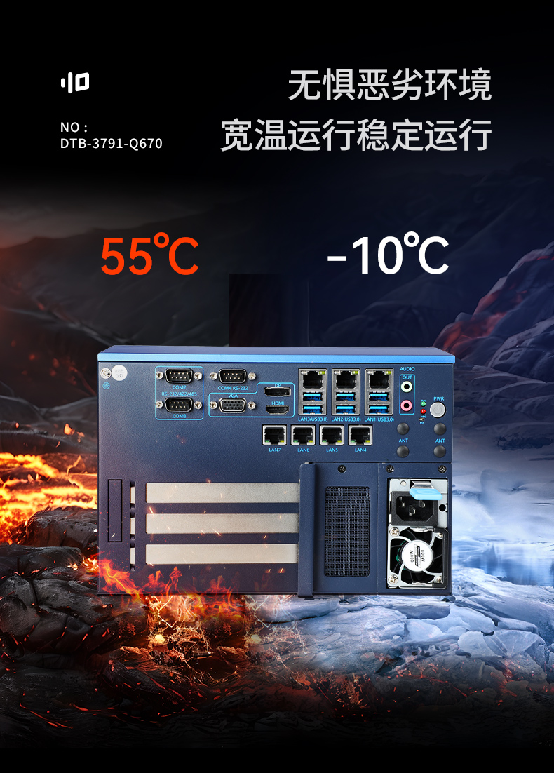 酷睿12/13代工控機(jī),嵌入式無(wú)風(fēng)扇工控主機(jī)廠家,DTB-3791-0670.jpg 酷睿12/13代工控機(jī),嵌入式無(wú)風(fēng)扇工控主機(jī)廠家,DTB-3791-0670.jpg