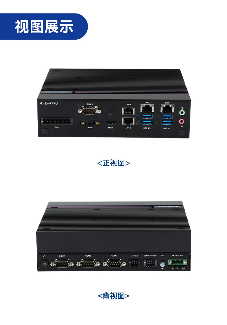 研華嵌入式工控機(jī),酷睿12/13/14代工控主機(jī)電腦,AFE-R770.jpg 研華嵌入式工控機(jī),酷睿12/13/14代工控主機(jī)電腦,AFE-R770.jpg