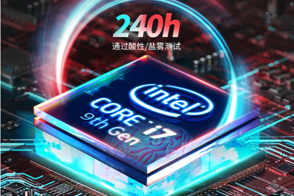 嵌入式工控機(jī)處理器.png 嵌入式工控機(jī)處理器.png