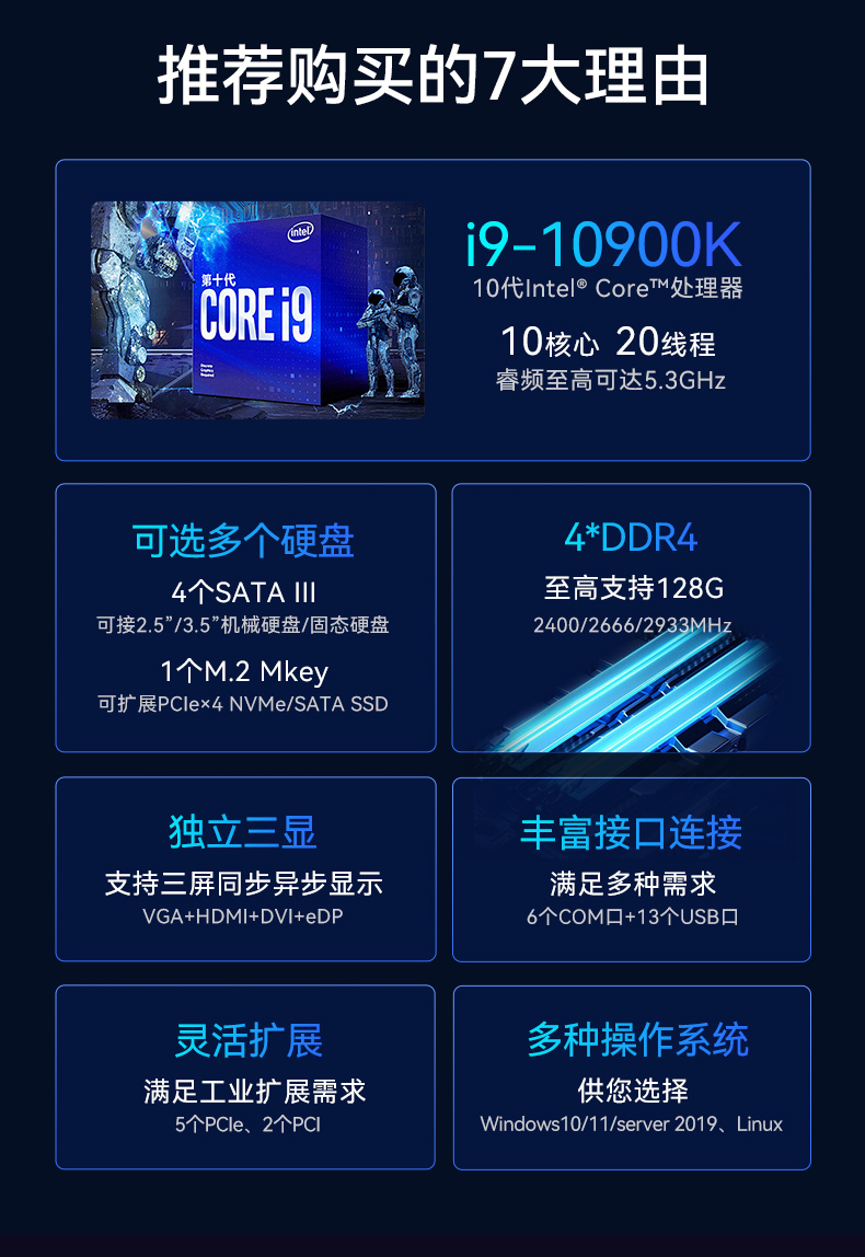 東田酷睿10代工控機(jī),獨(dú)立三顯計(jì)算機(jī)主機(jī)廠家,DT-610L-BQ470MA.jpg 東田酷睿10代工控機(jī),獨(dú)立三顯計(jì)算機(jī)主機(jī)廠家,DT-610L-BQ470MA.jpg