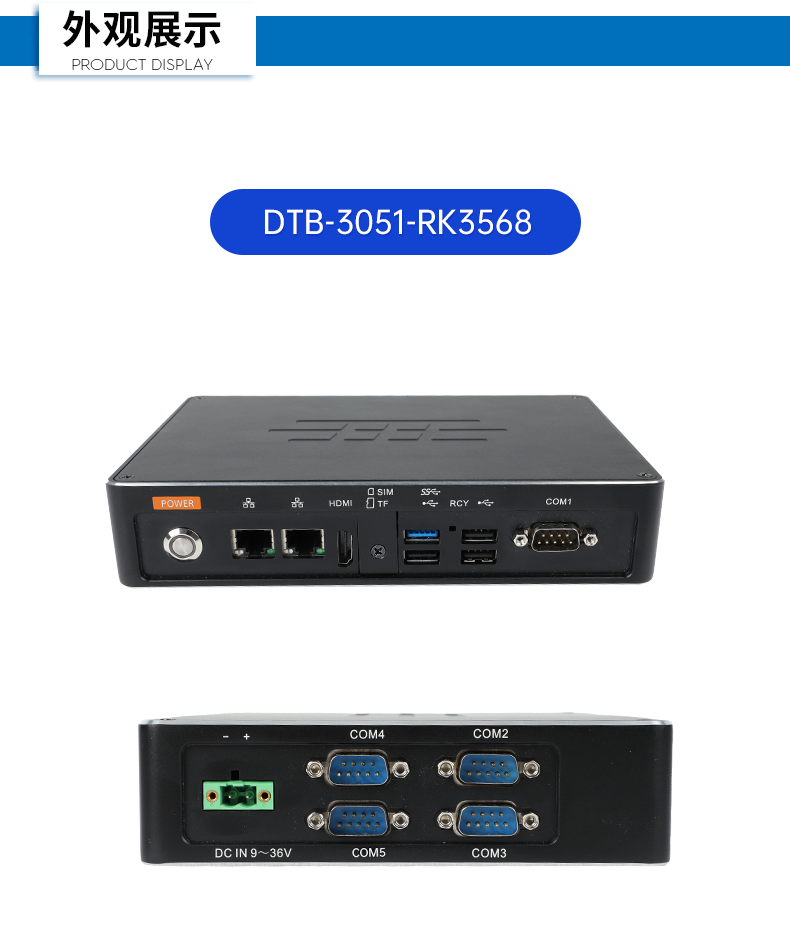 ARM工控機(jī),瑞芯微rk3588處理器,agv機(jī)器人主機(jī),DTB-3053-RK3588.png ARM工控機(jī),瑞芯微rk3588處理器,agv機(jī)器人主機(jī),DTB-3053-RK3588.png