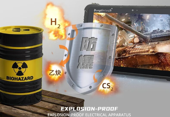 本安型礦用平板電腦.png 本安型礦用平板電腦.png