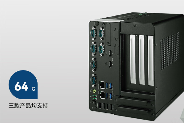 嵌入式工控機(jī)內(nèi)存.png 嵌入式工控機(jī)內(nèi)存.png