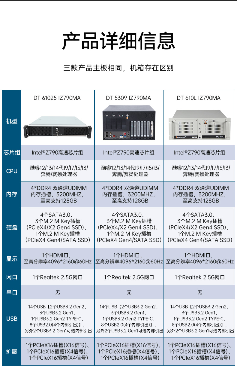 東田壁掛式工控機(jī),酷睿12代原裝計(jì)算機(jī),DT-5309-IZ790MA.jpg 東田壁掛式工控機(jī),酷睿12代原裝計(jì)算機(jī),DT-5309-IZ790MA.jpg