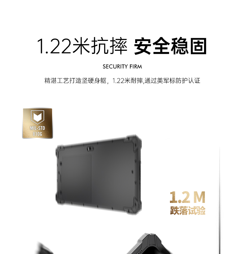 8英寸三防平板,Windows10加固平板電腦,DTZ-I0801E-5100.jpg 8英寸三防平板,Windows10加固平板電腦,DTZ-I0801E-5100.jpg