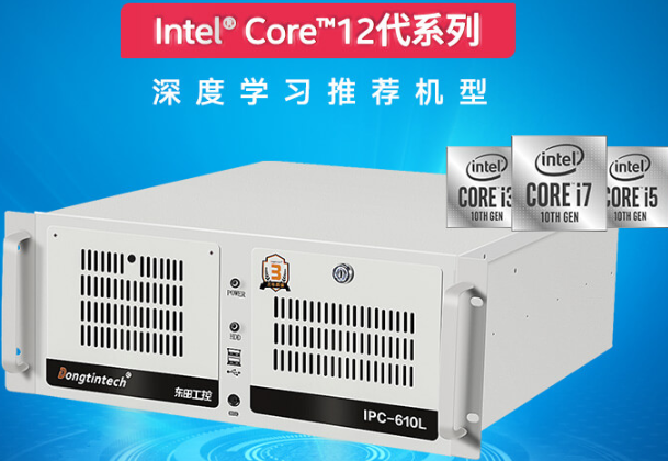 東田4U工控機(jī).png 東田4U工控機(jī).png