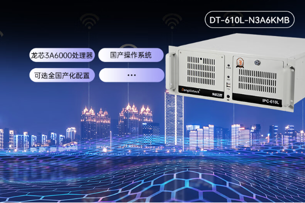 東田全國(guó)產(chǎn)工控機(jī).png 東田全國(guó)產(chǎn)工控機(jī).png