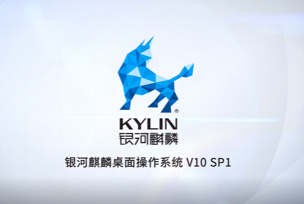 銀河麒麟操作系統(tǒng).png 銀河麒麟操作系統(tǒng).png