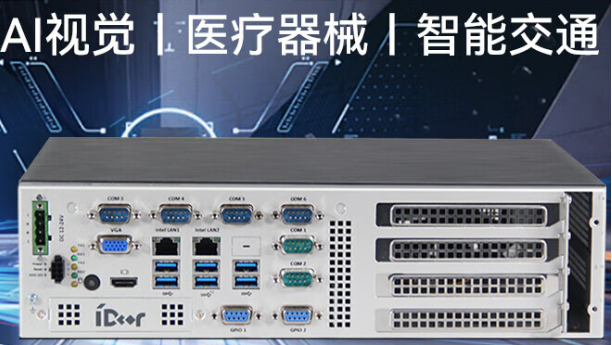 研華工控機(jī).png 研華工控機(jī).png