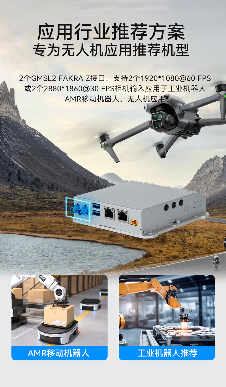 小型迷你工控機(jī),無(wú)人機(jī)專(zhuān)屬工控主機(jī),DTB-3120-A78AE.jpg 小型迷你工控機(jī),無(wú)人機(jī)專(zhuān)屬工控主機(jī),DTB-3120-A78AE.jpg