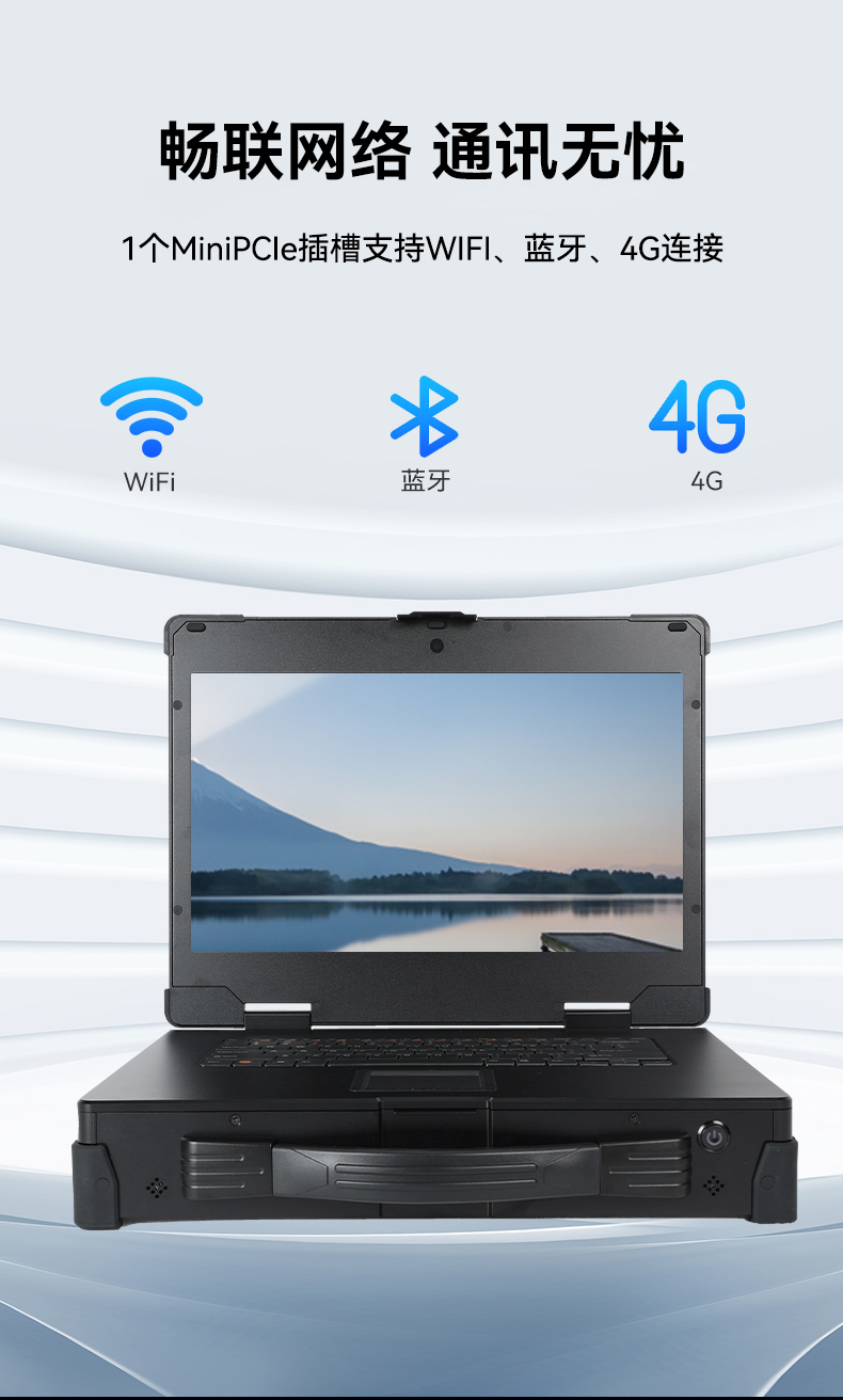 15.6英寸上翻單屏國產(chǎn)海光加固便攜機(jī),DT-1415CU-3350.jpg 15.6英寸上翻單屏國產(chǎn)海光加固便攜機(jī),DT-1415CU-3350.jpg