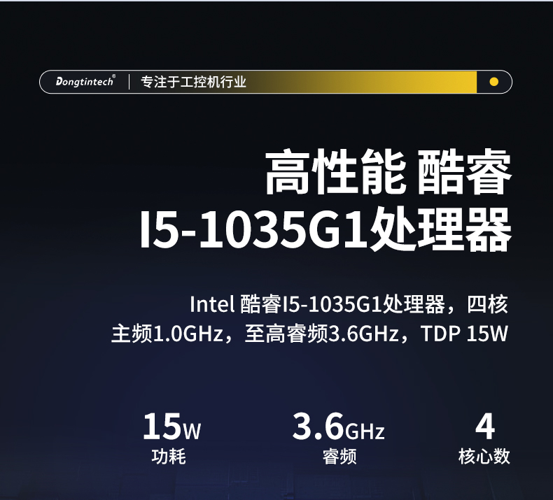 東田無風(fēng)扇小型工控機(jī),工業(yè)自動(dòng)化控制電腦,DTB-3002-1035.jpg 東田無風(fēng)扇小型工控機(jī),工業(yè)自動(dòng)化控制電腦,DTB-3002-1035.jpg