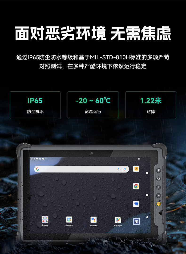 東田8寸三防加固平板,IP65認(rèn)證三防平板終端,DTZ-Q0801E-670.jpg 東田8寸三防加固平板,IP65認(rèn)證三防平板終端,DTZ-Q0801E-670.jpg
