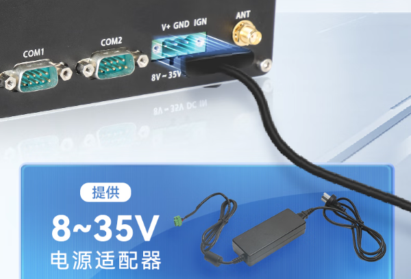 東田嵌入式工控機電壓.png 東田嵌入式工控機電壓.png