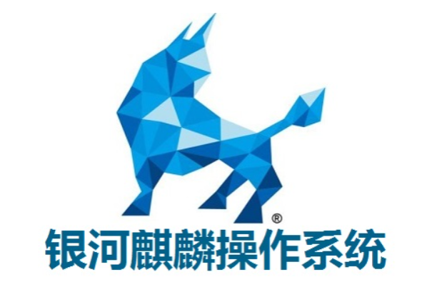 銀河麒麟操作系統(tǒng).png 銀河麒麟操作系統(tǒng).png