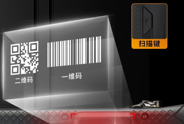 三防平板電腦掃碼引擎.png 三防平板電腦掃碼引擎.png