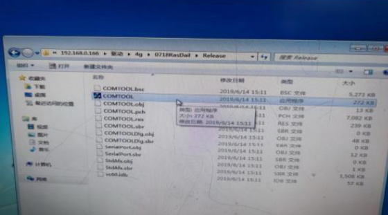 工控機(jī)ubuntu測(cè)試4G模塊方法.png 工控機(jī)ubuntu測(cè)試4G模塊方法.png