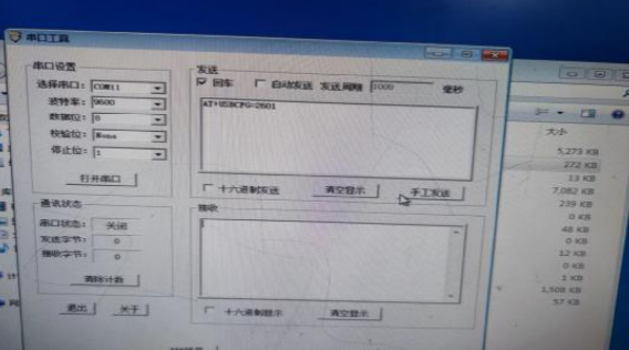工控機(jī)ubuntu測(cè)試4G模塊方法.png 工控機(jī)ubuntu測(cè)試4G模塊方法.png