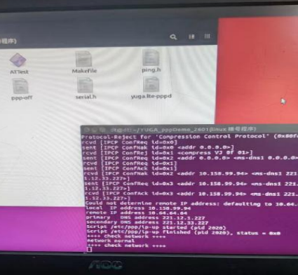 工控機(jī)ubuntu測(cè)試4G模塊方法.png 工控機(jī)ubuntu測(cè)試4G模塊方法.png