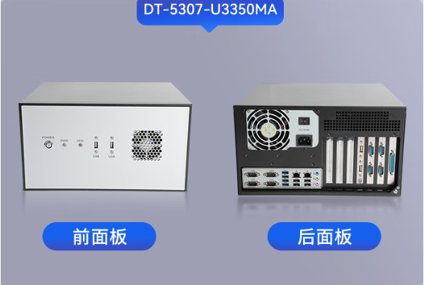 東田壁掛式國(guó)產(chǎn)化工控機(jī).png 東田壁掛式國(guó)產(chǎn)化工控機(jī).png