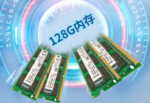 東田工控機內(nèi)存.png 東田工控機內(nèi)存.png