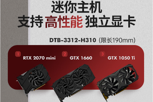 東田嵌入式工控機(jī)顯卡.png 東田嵌入式工控機(jī)顯卡.png