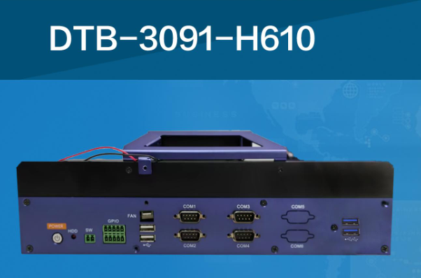 東田嵌入式工控機.png 東田嵌入式工控機.png