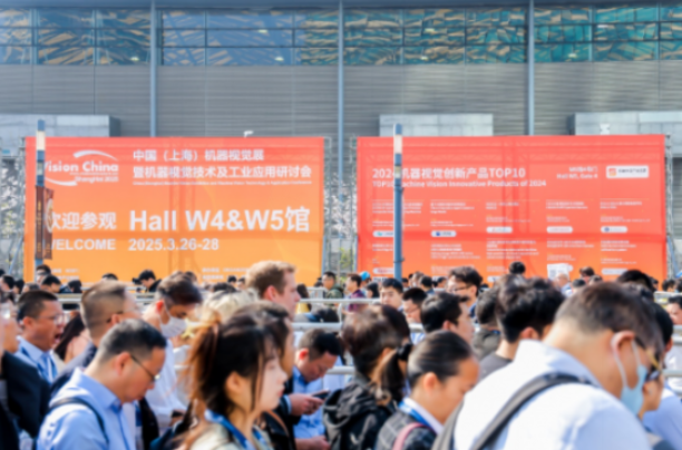 2025上海機(jī)器視覺(jué)展.png 2025上海機(jī)器視覺(jué)展.png